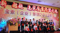 开云手机在线登录·（中国）官网入口获奖的优秀员工
