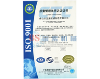 开云手机在线登录·（中国）官网入口ISO9001证书