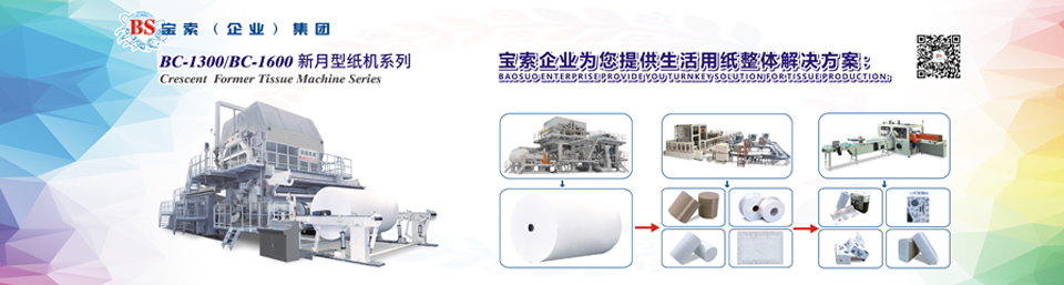 开云手机在线登录·（中国）官网入口机械——20年卫生纸生产线专家